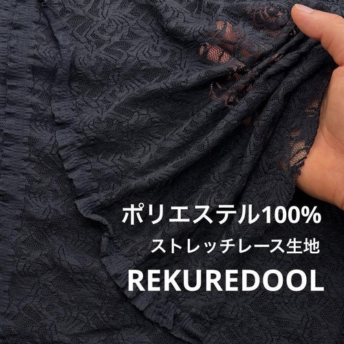 ★AM073◆3.3m◆ラスト1点‼◆ポリエステル100%ストレッチレース生地◆柄物