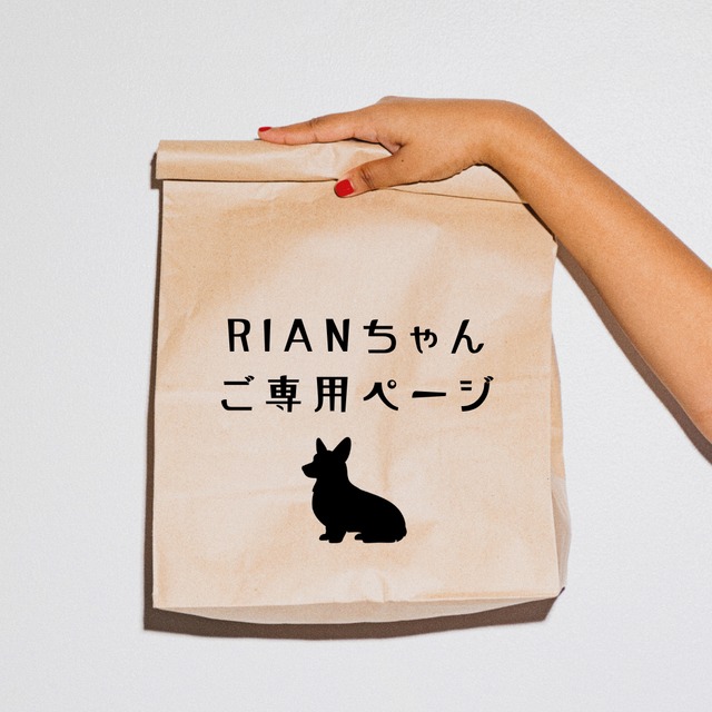 RIAN様　オーダーメイド刺しゅう　