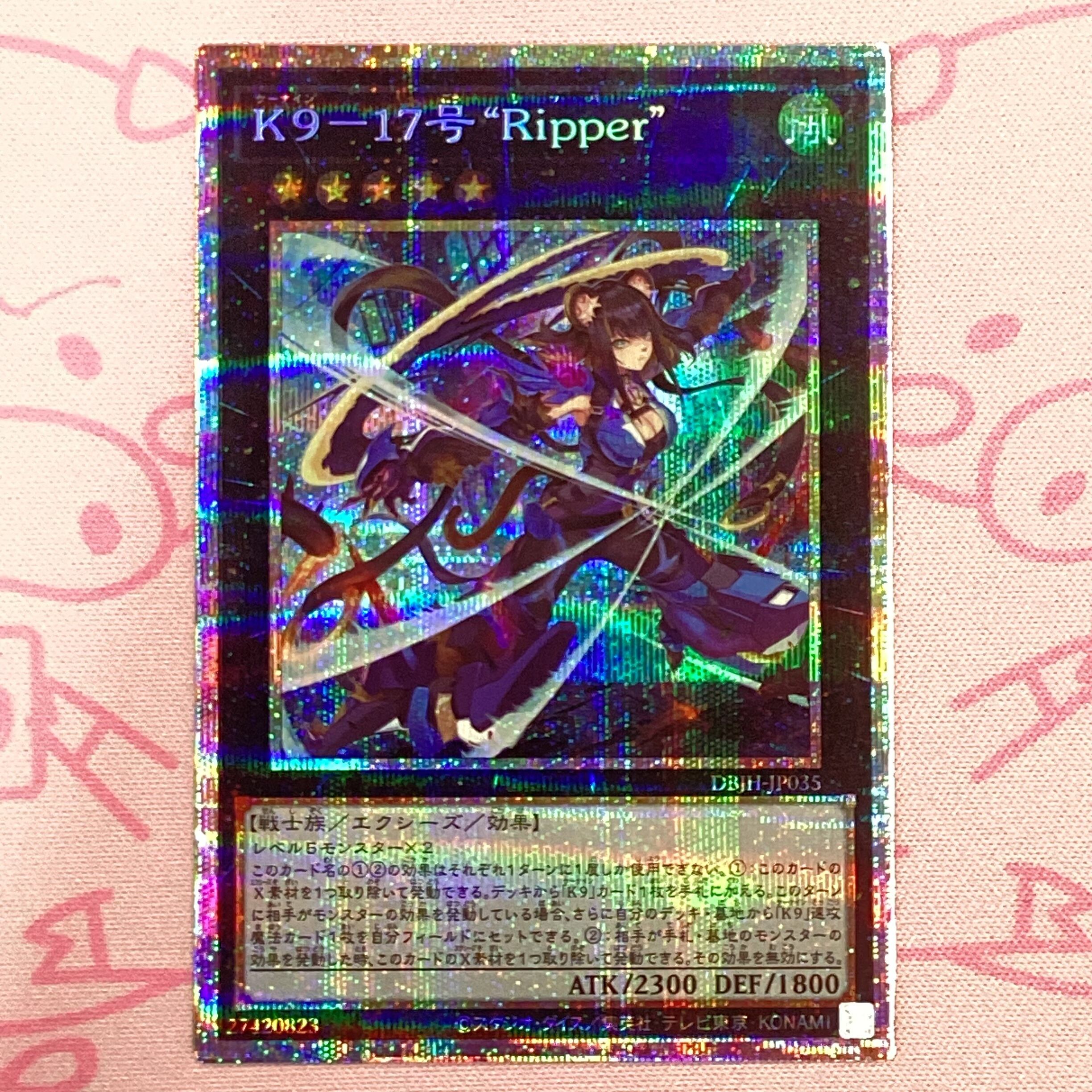 【B+ランク】K9-17号 Ripper プリズマ