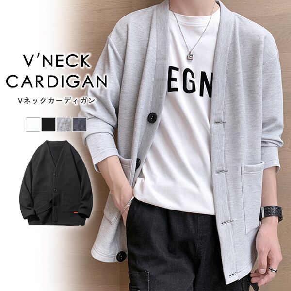 カーディガン メンズ Vネック 長袖 無地 トップス 羽織り ロング