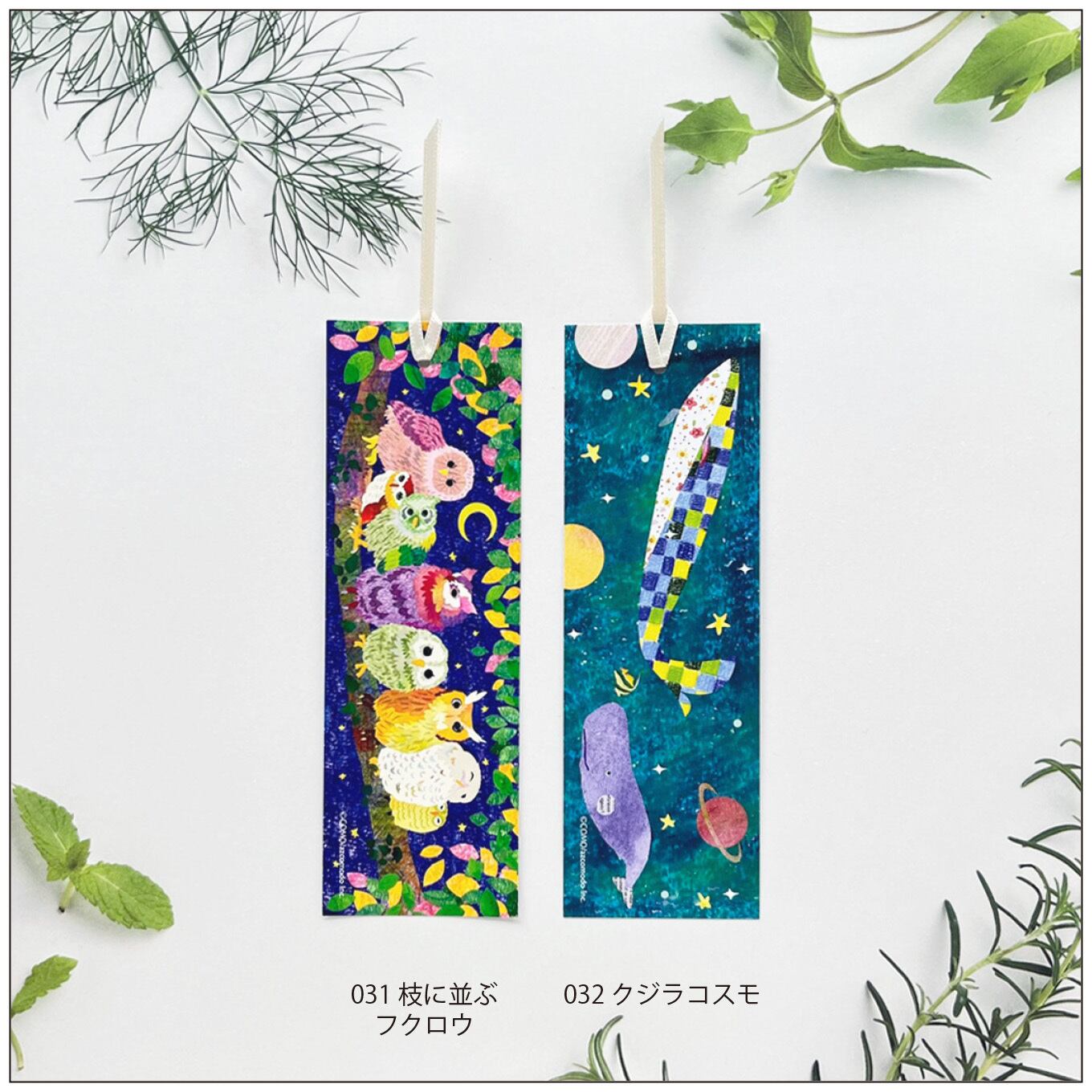 しおり《001〜033》 | COMO-design