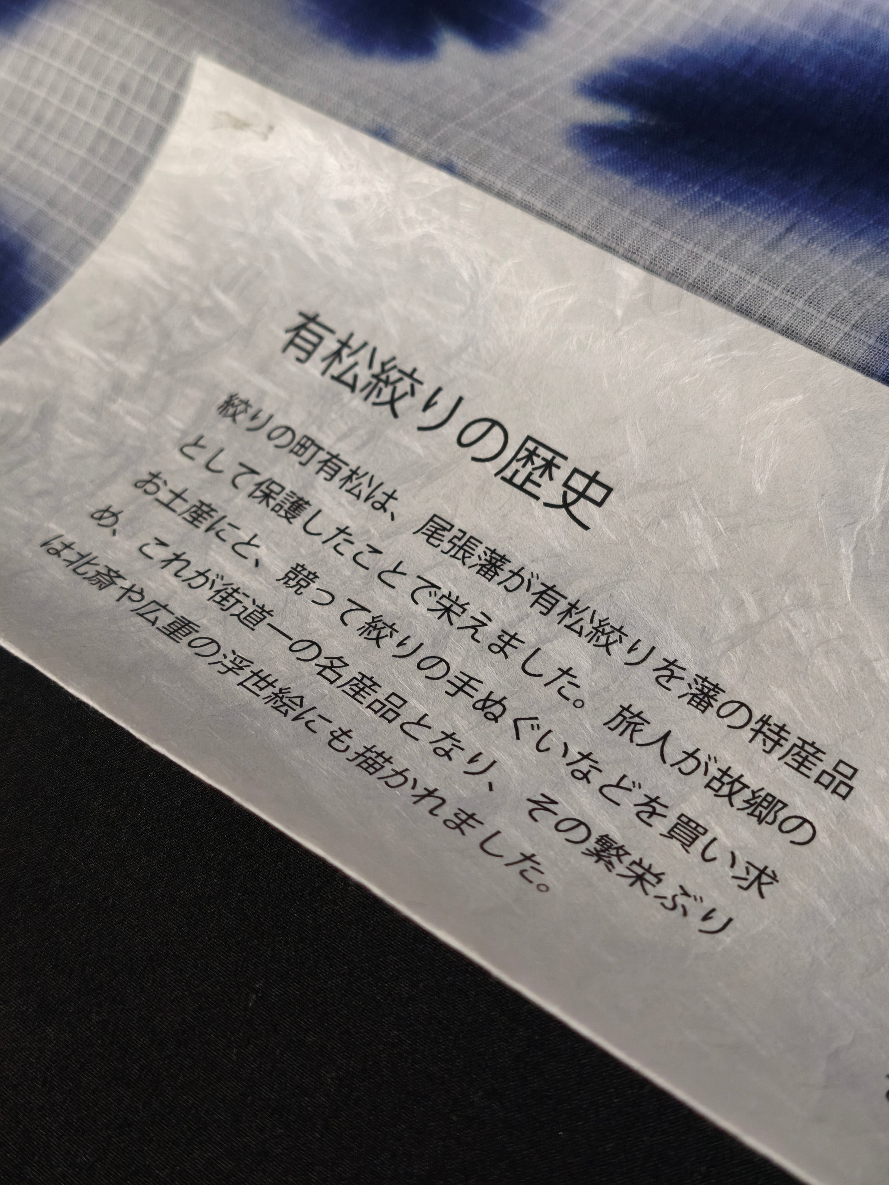 浴衣｜雪華絞り｜有松絞り | やまぶん呉服店