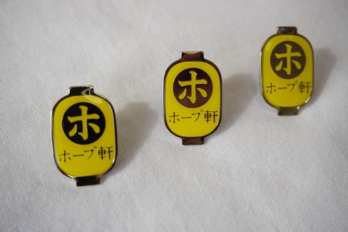 ホープ軒本舗 提灯ピンズ　