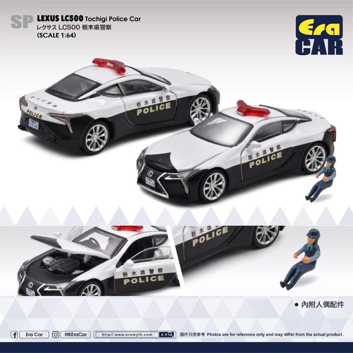 EraCar 1/64 SP110 LEXUS LC500 栃木県警察パトカー フィギュア付き 