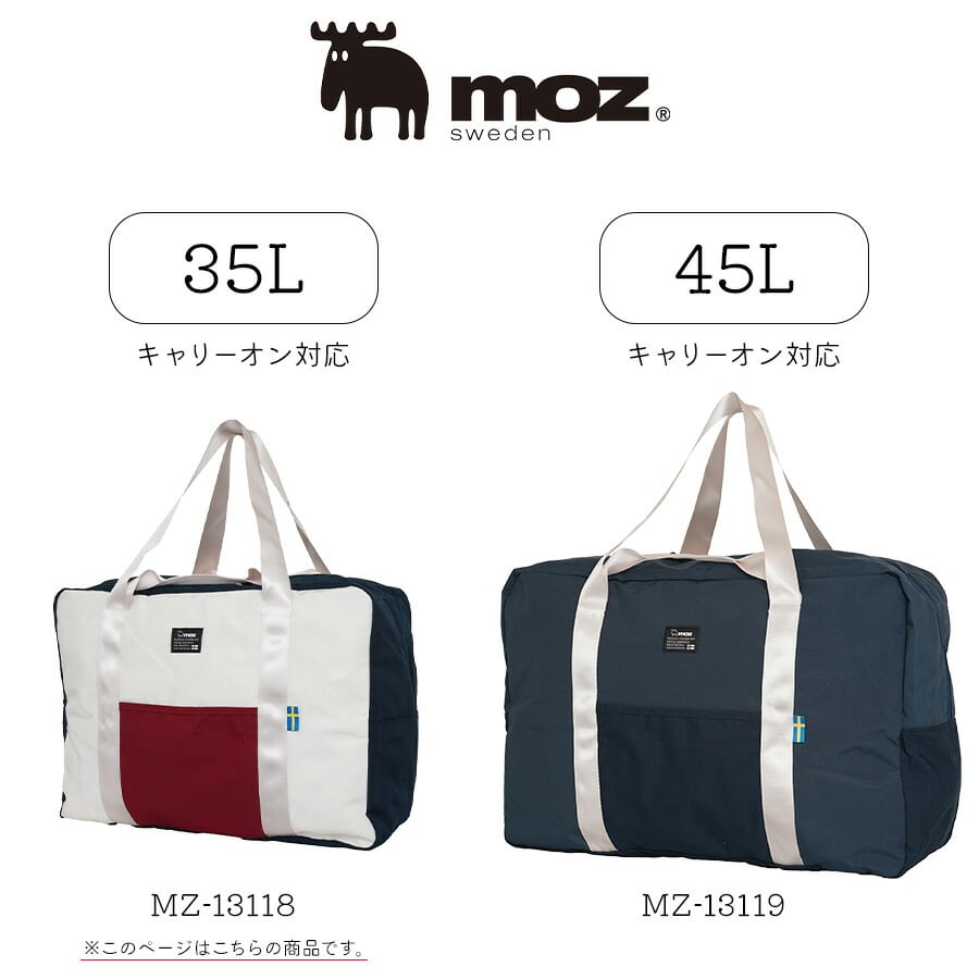 ますますつよいパックR×8種×11セット MZ-13118【04.トリコロール】35L パッカブルボストン [moz][モズ] | PAY ID