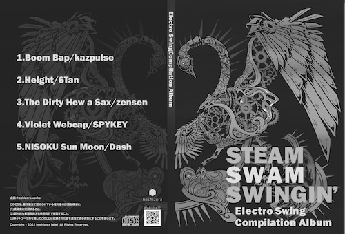 データ販売:4/24 NEWリリース　(春M3出展)「STEAM SWAM WEINGIN'」/エレクトロスゥイング・コンピレーション