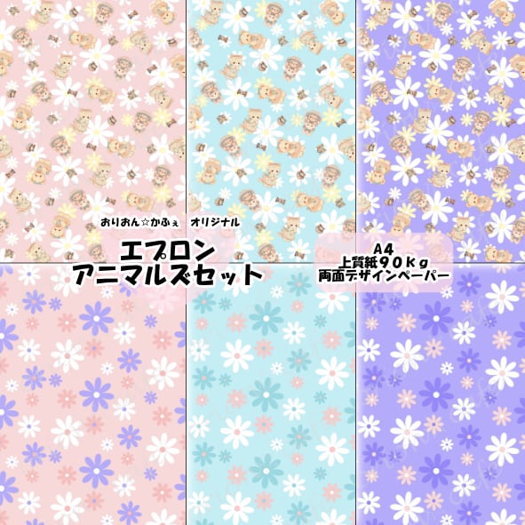 おりおん☆かふぇ