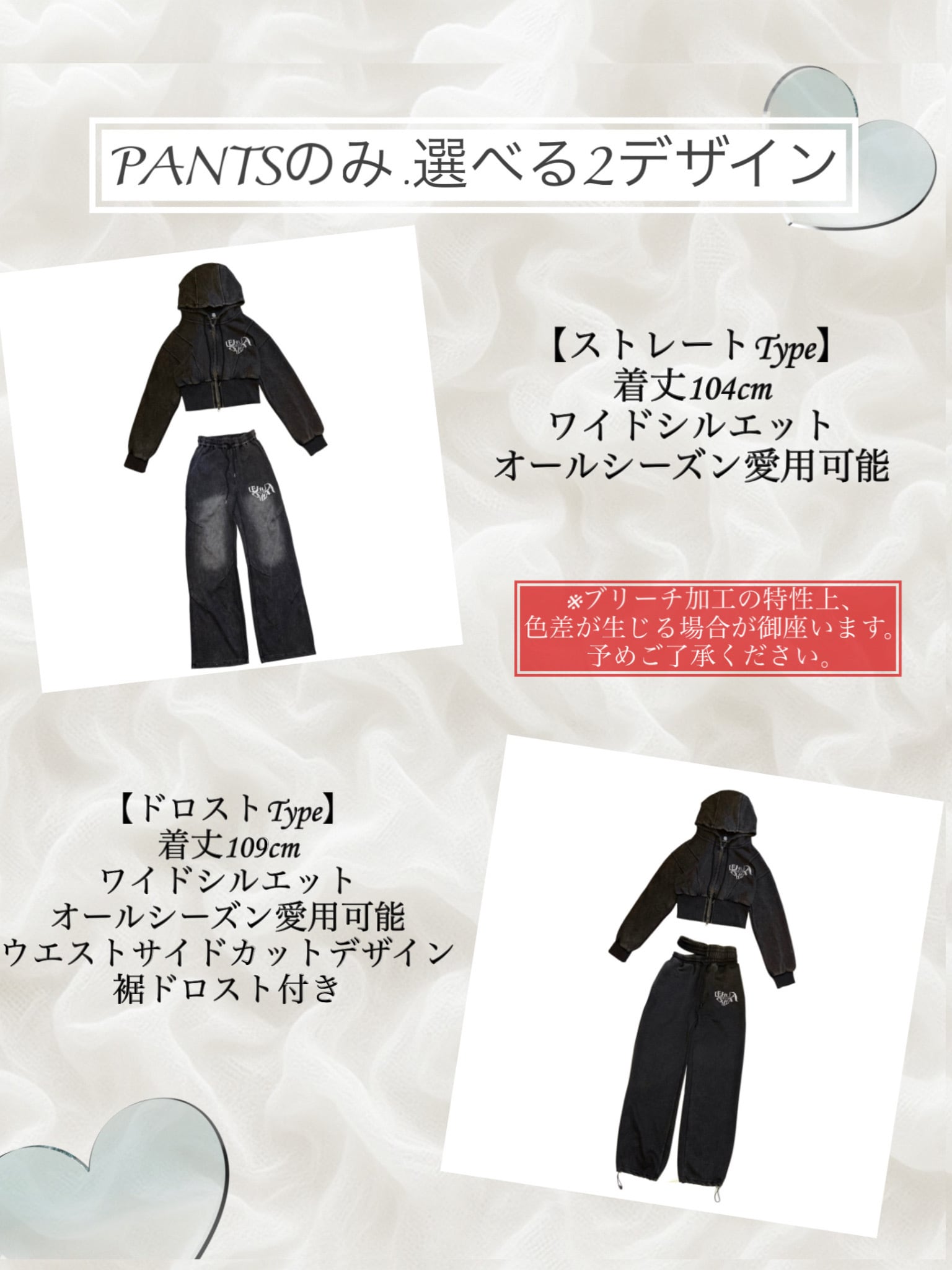 LEHUAOHIA -eternal love- HEART LOGO WASHED CROPPED SET UP