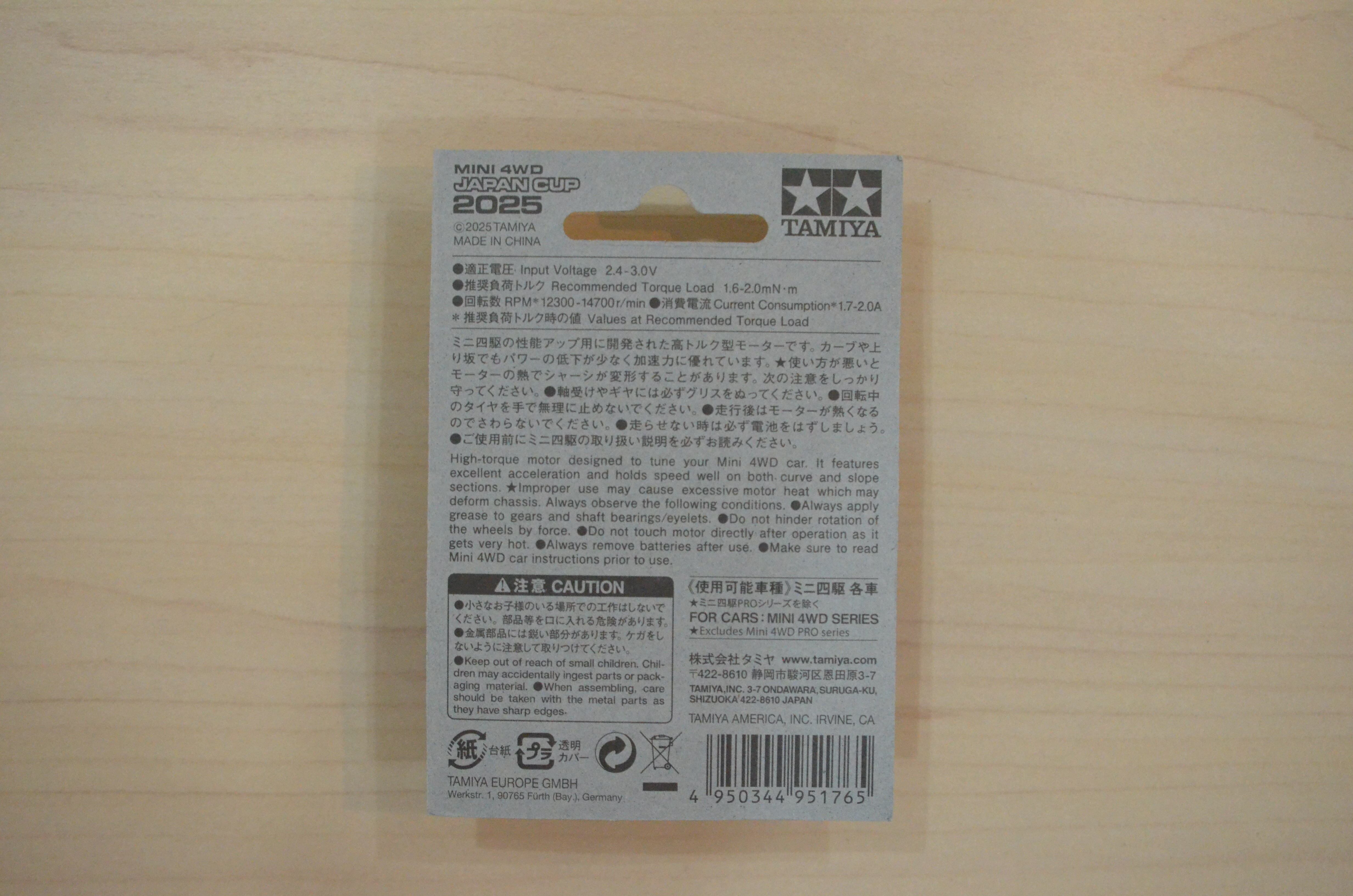 No:95176 トルクチューン2モーター J-CUP 2025 | 藤居きもの染色研究所