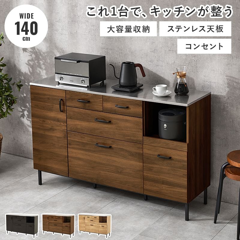 キッチンキャビネット CKC-7162 幅140×奥行42.5×高さ89.5cm