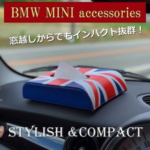 Bmw Mini ティッシュケース スリム レザー ユニオンジャック アクセサリー グッズ 車 カスタムパーツ Skybell カー用品のfunny Store カー用品 ミニクーパー Bmw Mini アクセサリー グッズ