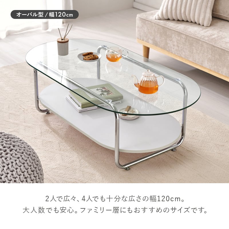 ガラスセンターテーブル 幅80cm 棚付き 強化ガラス ローテーブル 円形