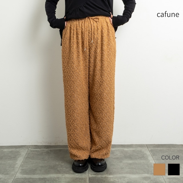 【cafune／カフネ】カットジャガードイージーワイドパンツ