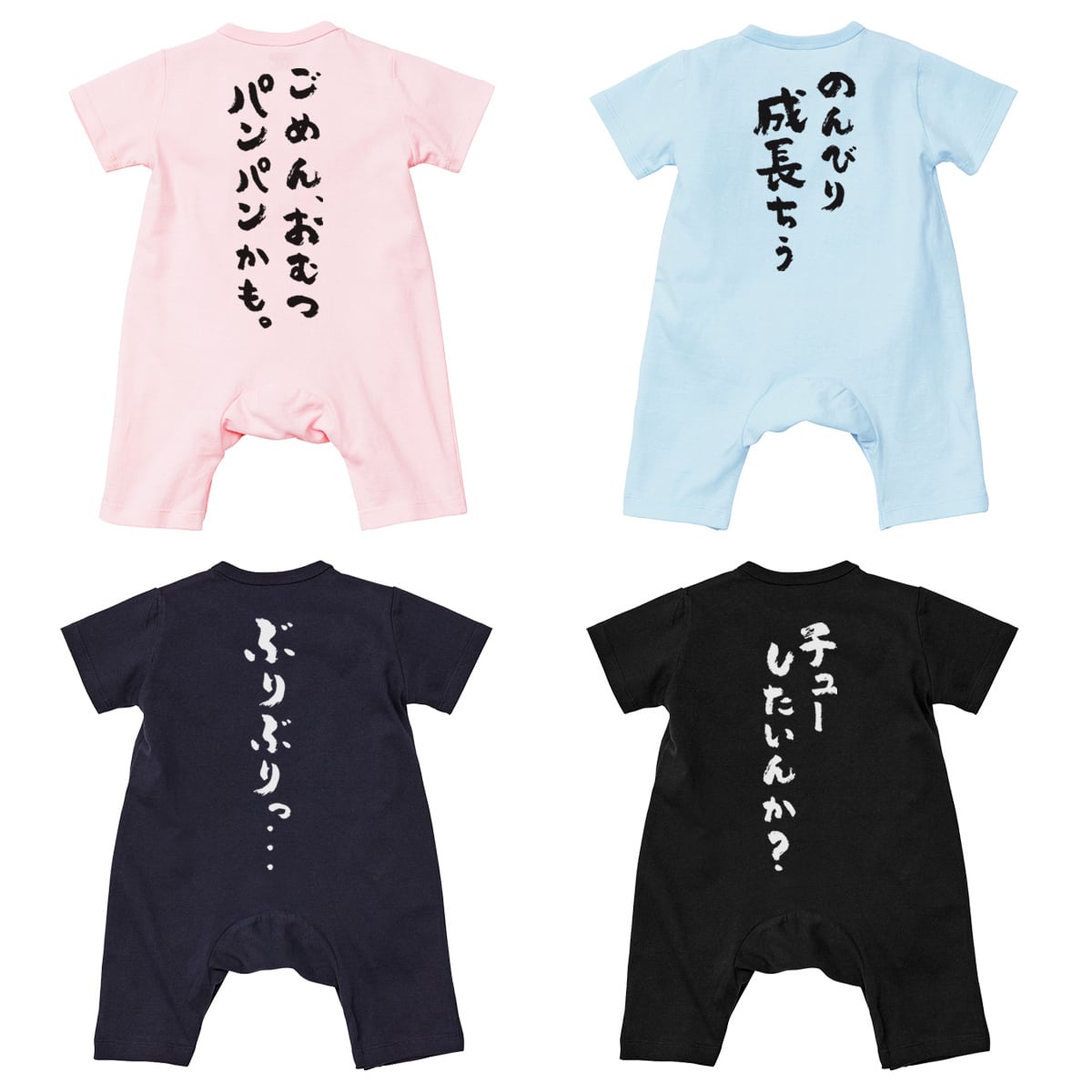 出産祝い ギフト おしゃれ カバーオール 「おもしろメッセージ」rp03 女の子 男の子 赤ちゃん ベビー ベビー服 ベビーウェア 新生児 服 新生児 キッズ ロンパース ベビーオール 綿 コットン 春 春夏 秋冬 秋 冬 70 80