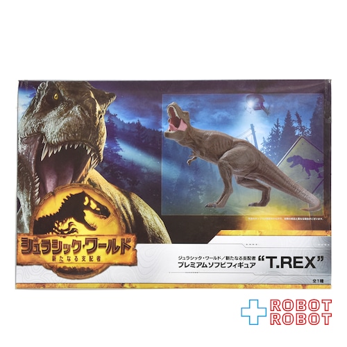 セガ ジュラシック・ワールド 新たなる支配者 T-レックス プレミアムソフビフィギュア 未開封