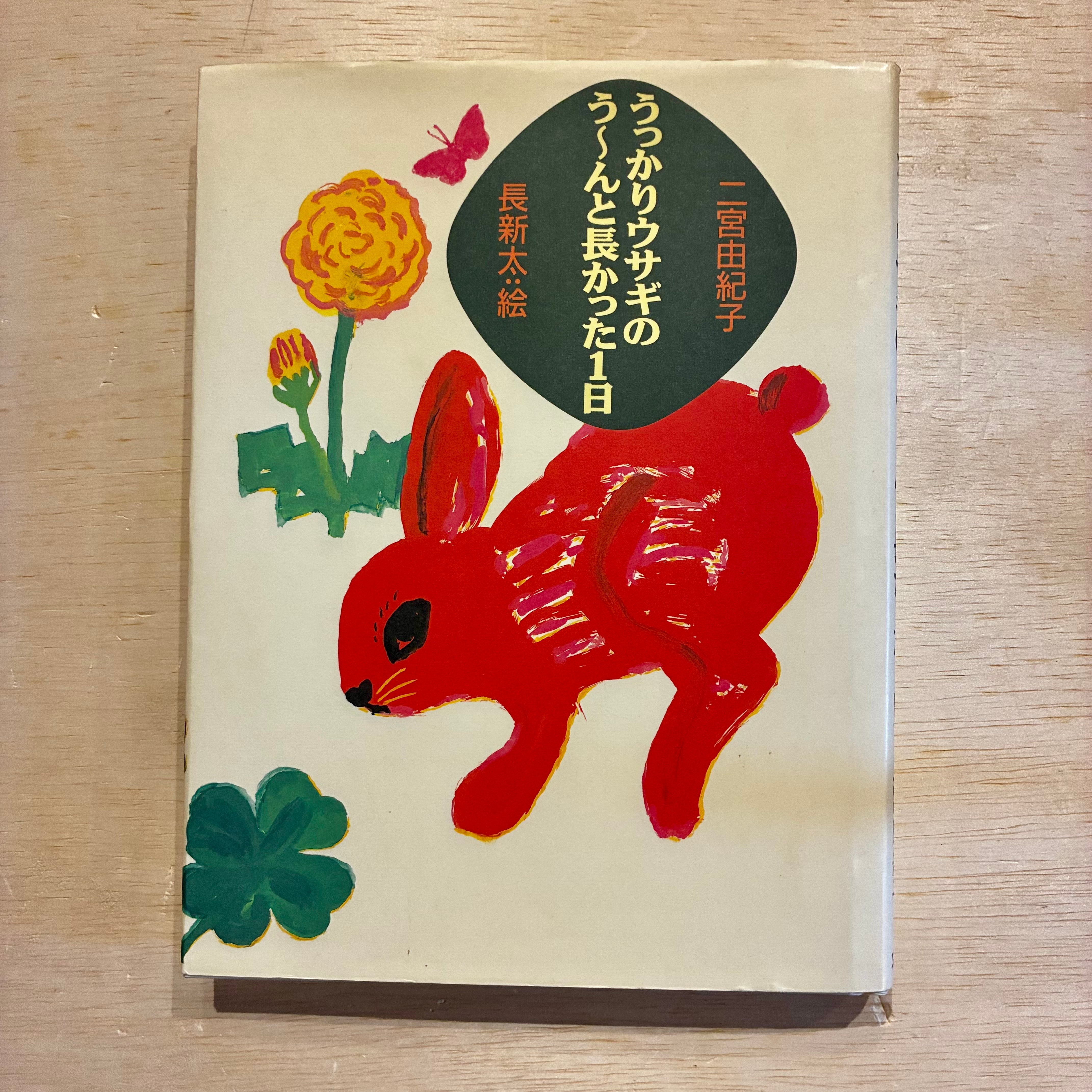 児童書 | ホホホ座 西田辺 絵本・新刊本・古本