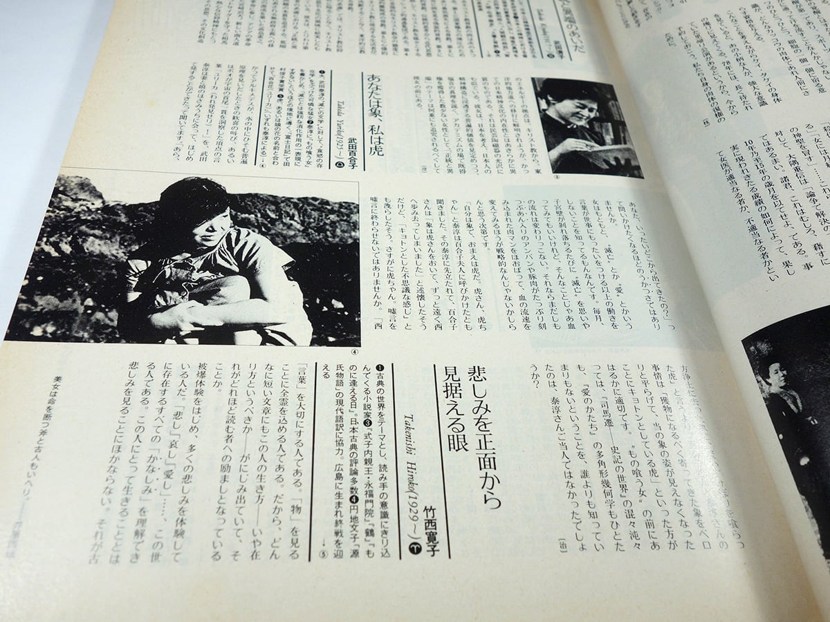 スーパーレディ1009【上・下 2冊セット】（木幡和枝、石岡瑛子ほか 著