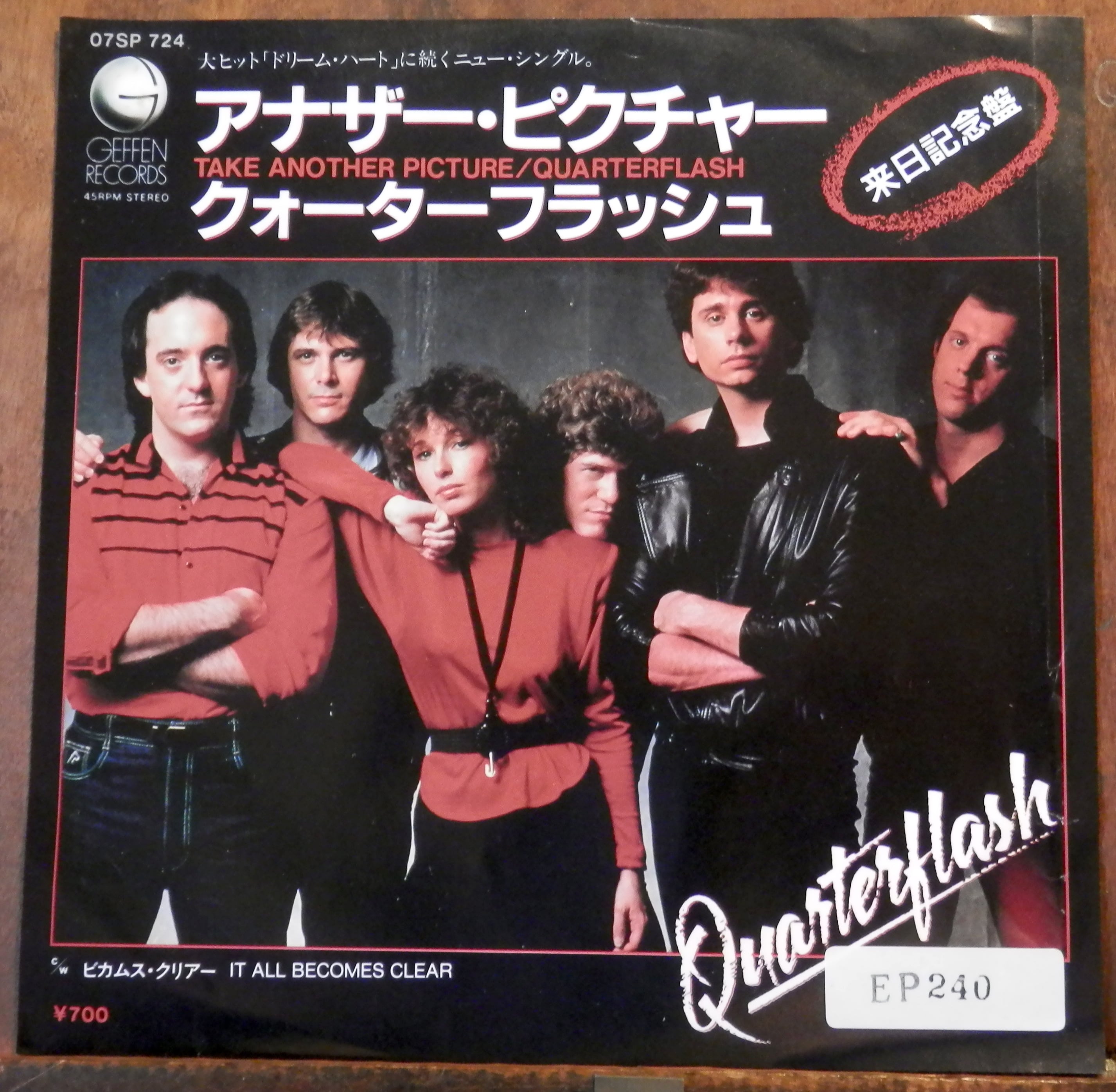 83【EP】クォーター・フラッシュ - アナザー・ピクチャー | 音盤窟レコード