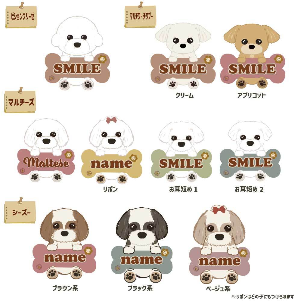 うちの子 わんこ 名入れ アイロンプリントシート DTF転写シート | 雑貨