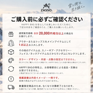 ZASSO 10th ANNIVERSARY SPECIAL HAPPY BAG
