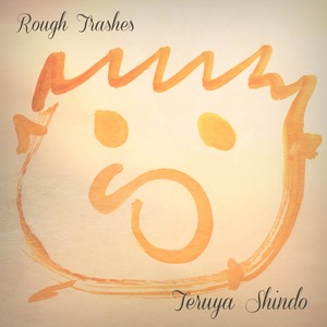 Rough Trashes (Improvisation Recordings in one hour) - Teruya Shindo （神藤輝也） 楽曲データ MP3・ハイレゾWAVパック