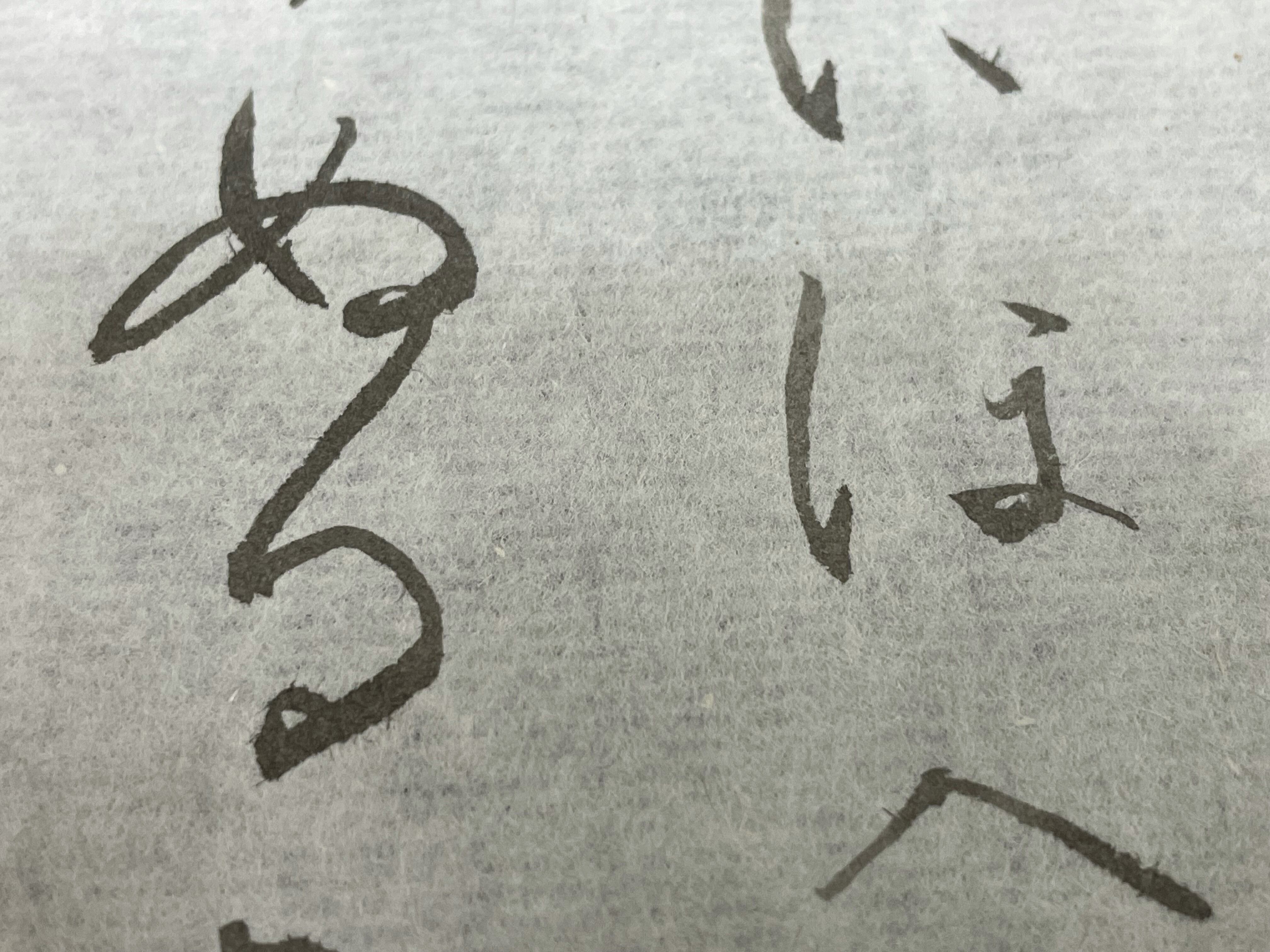 書道仮名半切 平安箋3500 100枚 因州産機械漉き | 天義堂オンライン