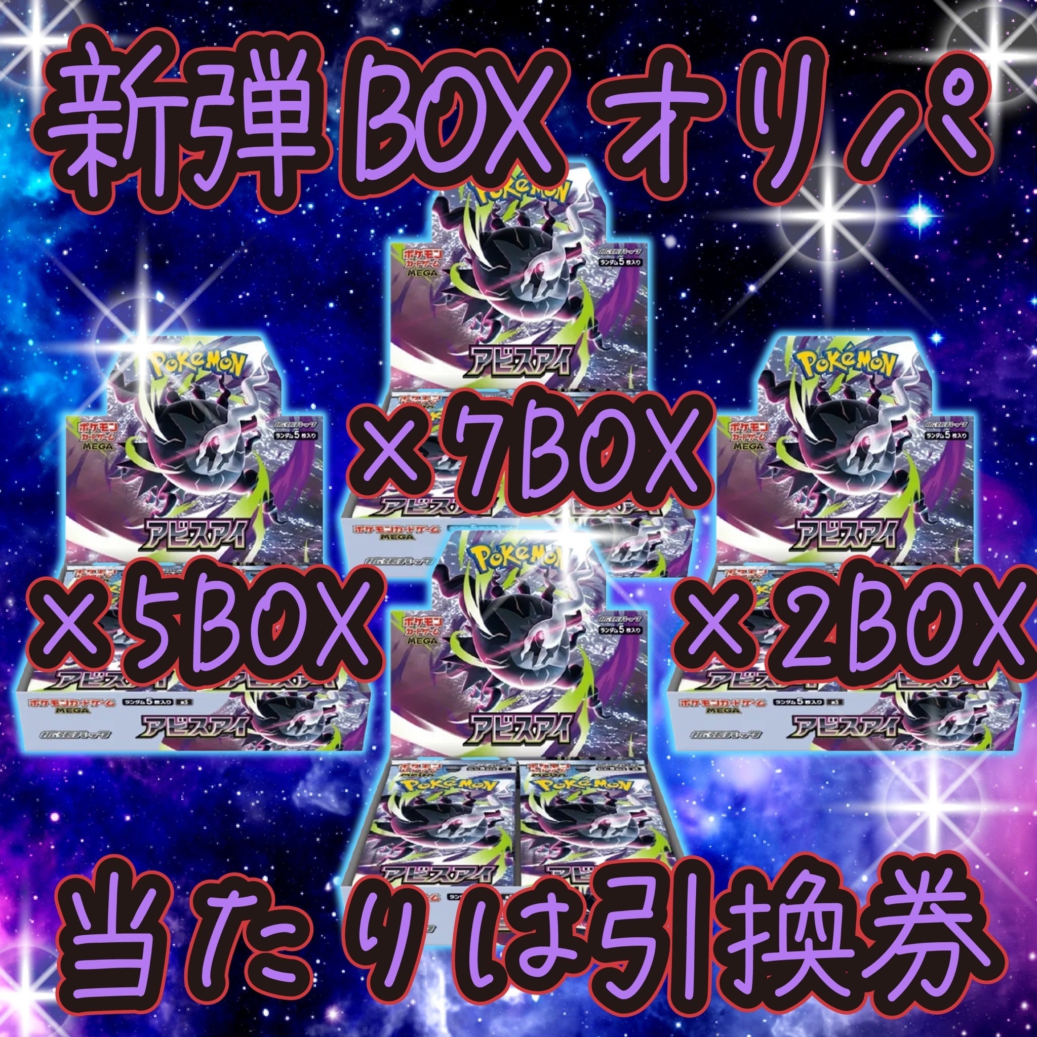 超ゲリラ販売 ワンピース 新弾確定 超アド確定福袋 オリパ | オリパ