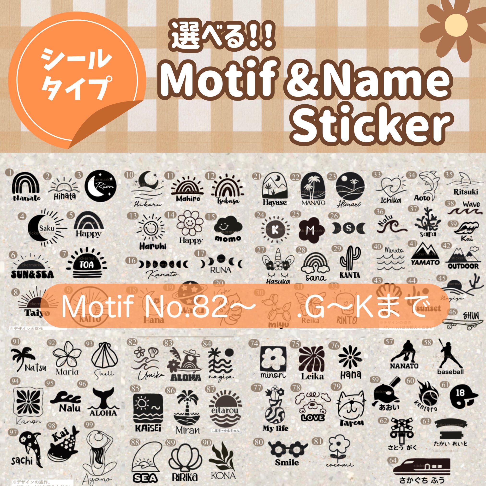 お名前入り防水ステッカー❁選べるMotif 82〜.G〜K |水筒・お お名前入り防水ステッカー❁選べるMotif 82〜.G〜K |水筒・お