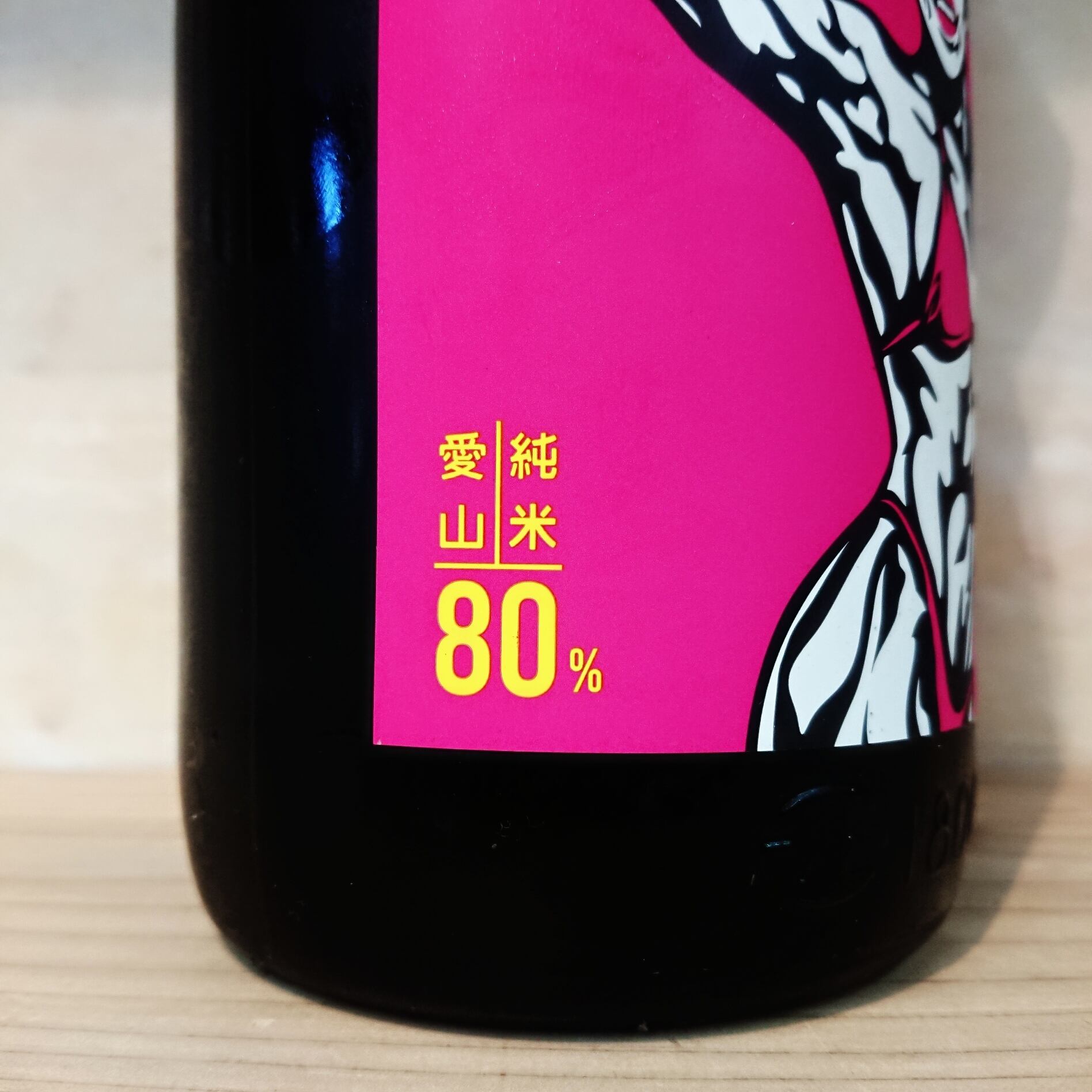模様付き大盃18寸 岸本吉二商店 両手で持とう 大盃 18寸（直径54cm・容量10.8L） 朱塗り