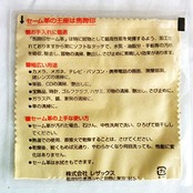 レザックス セーム革 馬蹄印 クリーニングクロス 貴金属 磨き布 時計 アクセサリー メガネ ジュエリー用 12×12cm65901020