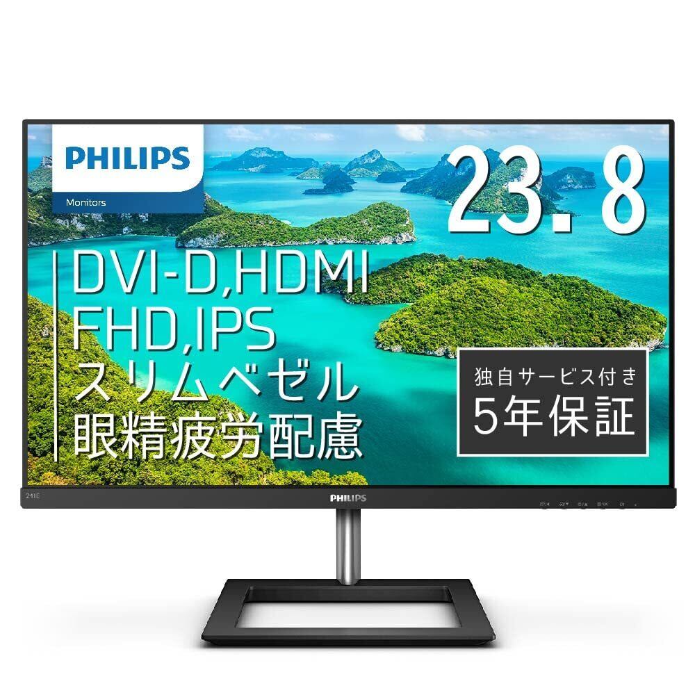 PHILIPS モニターディスプレイ 24E1N3300A/11 (23.8インチ/IPS