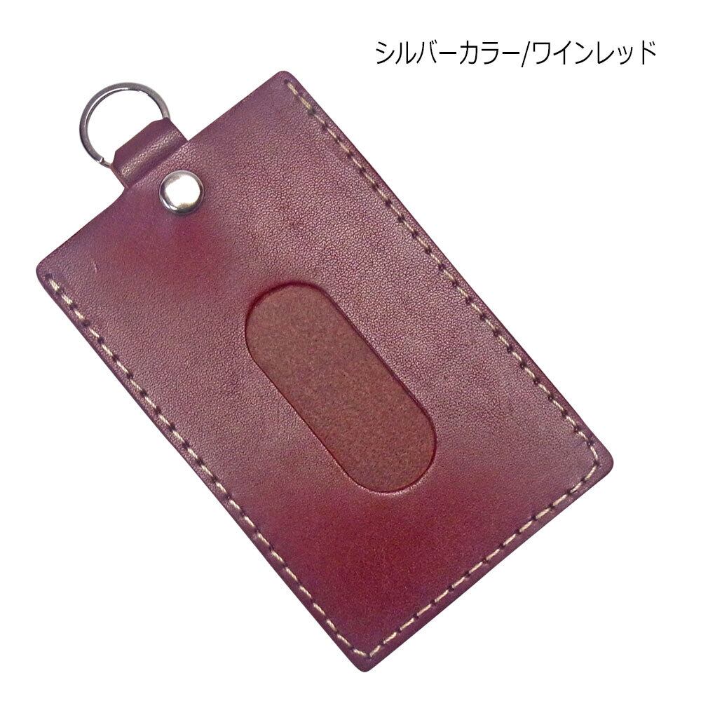 栃木レザー ボタン式 二重リング付き 1枚収納 ベースグレード パス