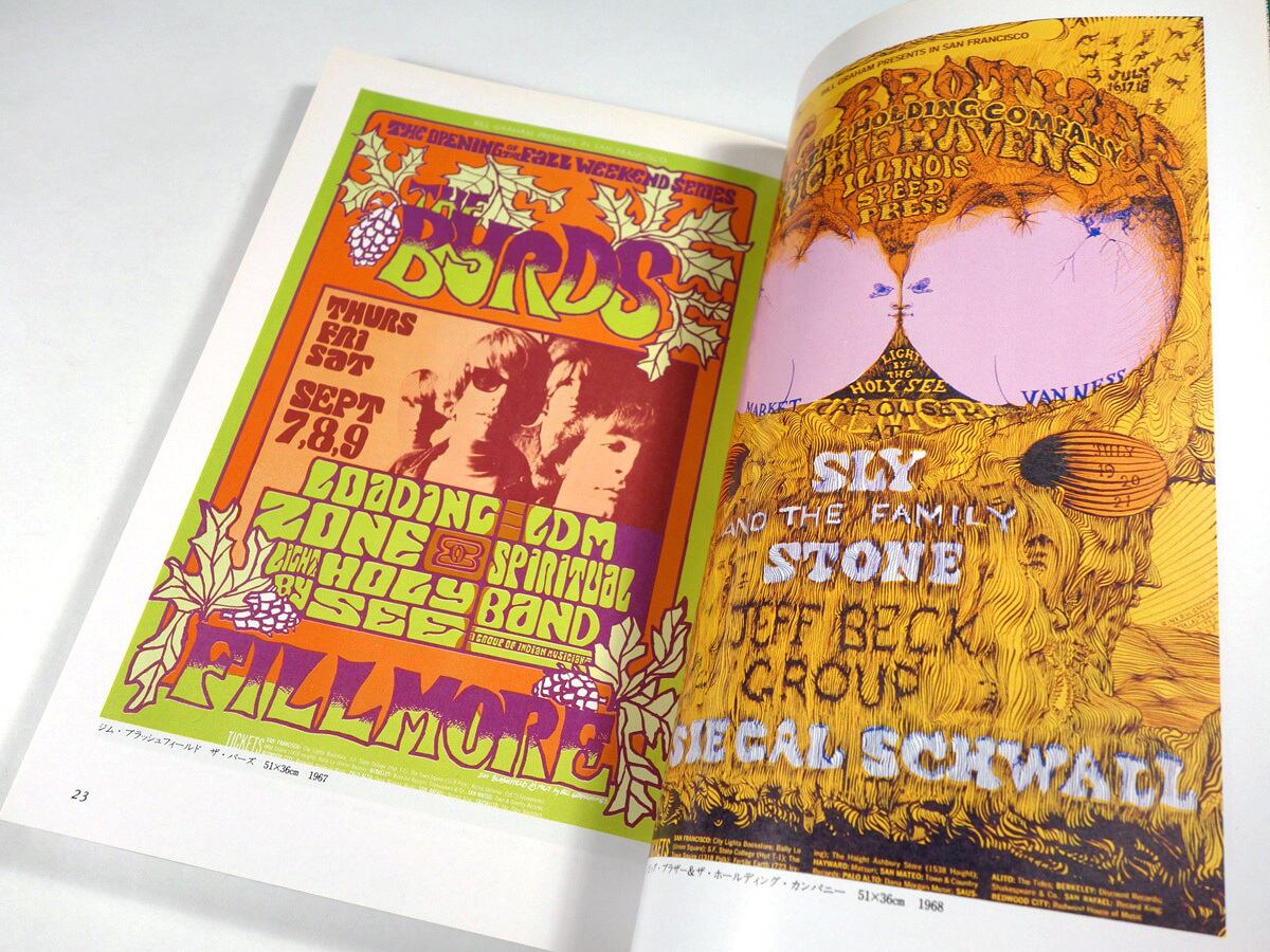 美術手帖「特集：サイケデリック」- 1988年11月号 | bookstore ナルダ