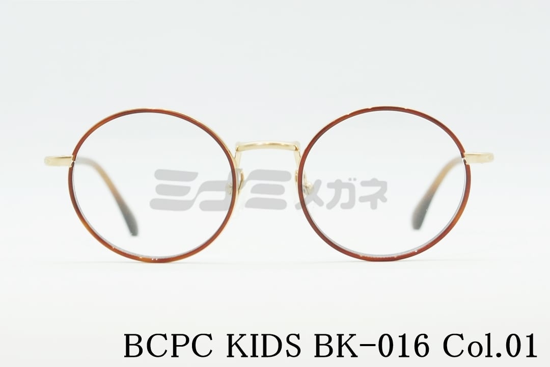 BCPC KIDS キッズ メガネフレーム BK-016 Col.01 44サイズ 46サイズ ラウンド 丸メガネ ジュニア 子ども 子供  ベセペセキッズ 正規品 ミナミメガネ -メガネ通販オンラインショップ-