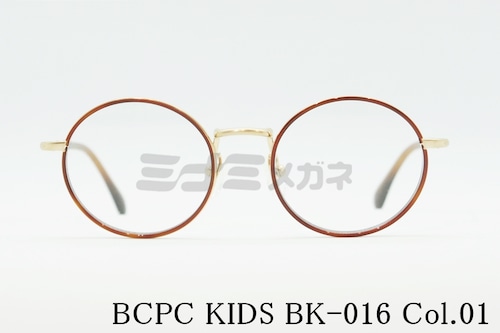 BCPC KIDS キッズ メガネフレーム BK-016 Col.01 44サイズ 46サイズ ラウンド 丸メガネ ジュニア 子ども 子供 ベセペセキッズ 正規品
