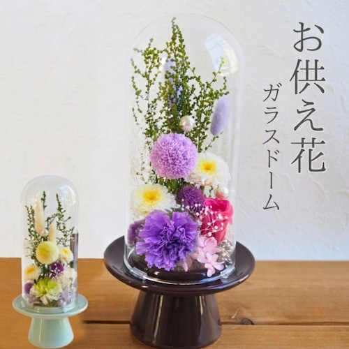 お供え用　プリザーブドフラワーアレンジメント