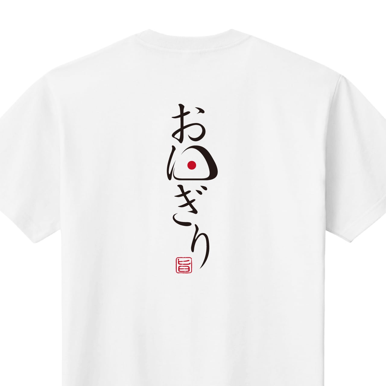 おにぎり Tシャツ ユニフォーム ※背面プリント 商品カラー:ホワイト