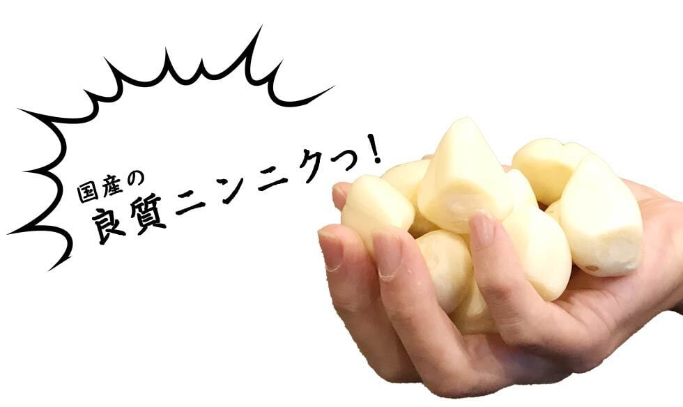 青森県産 むきにんにく 2L 1kg | 焼肉 富士