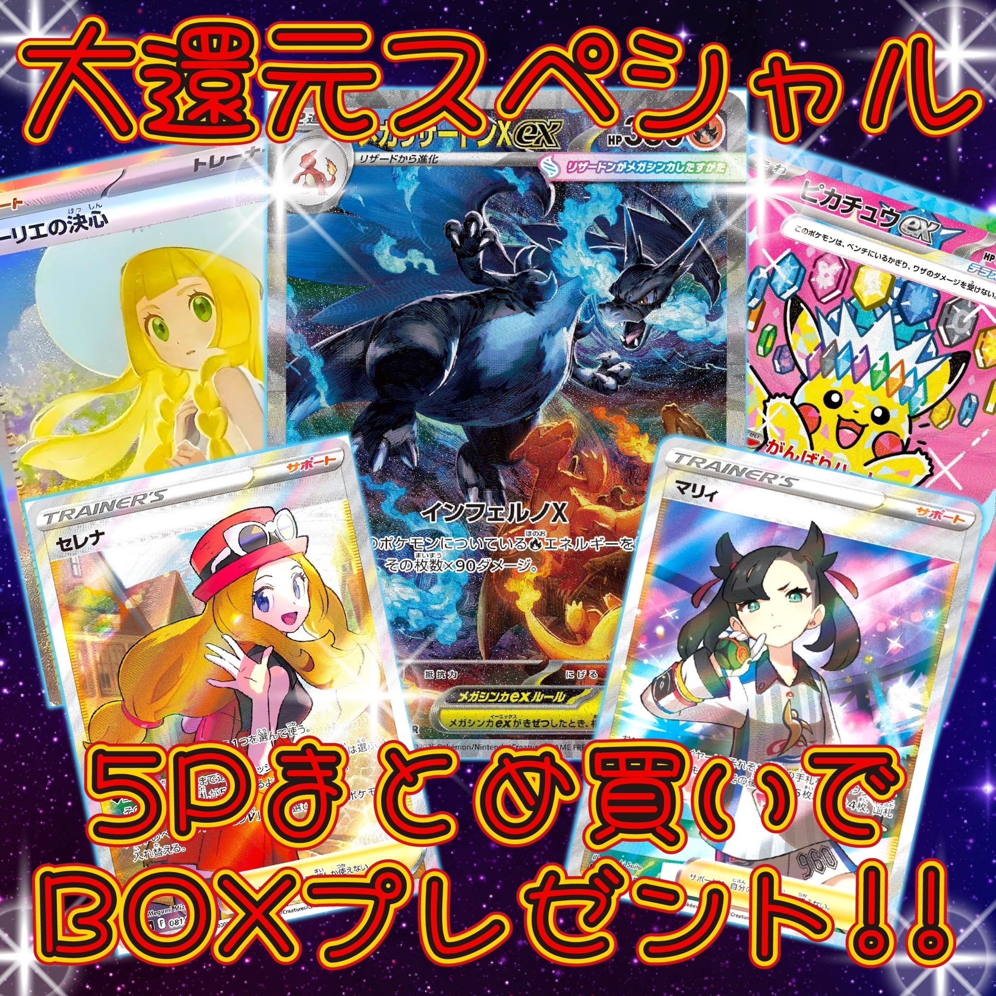 ポケカ WEB限定!! 超激アツ アド確定 オリパ | オリパ ブラザーズ