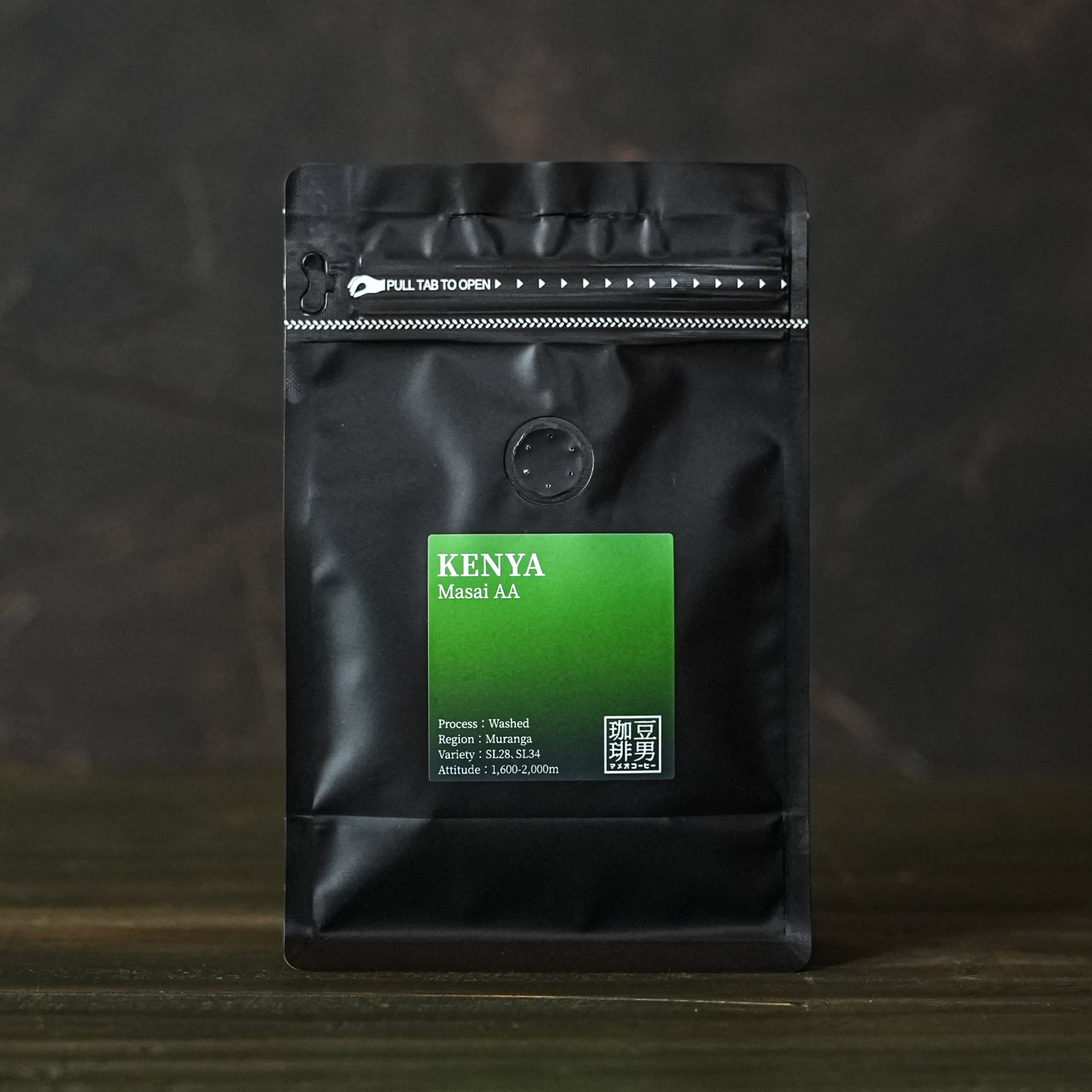 Kenya Masai AA』ケニア マサイAA / 100g 〜 | 自家焙煎珈琲豆専門店