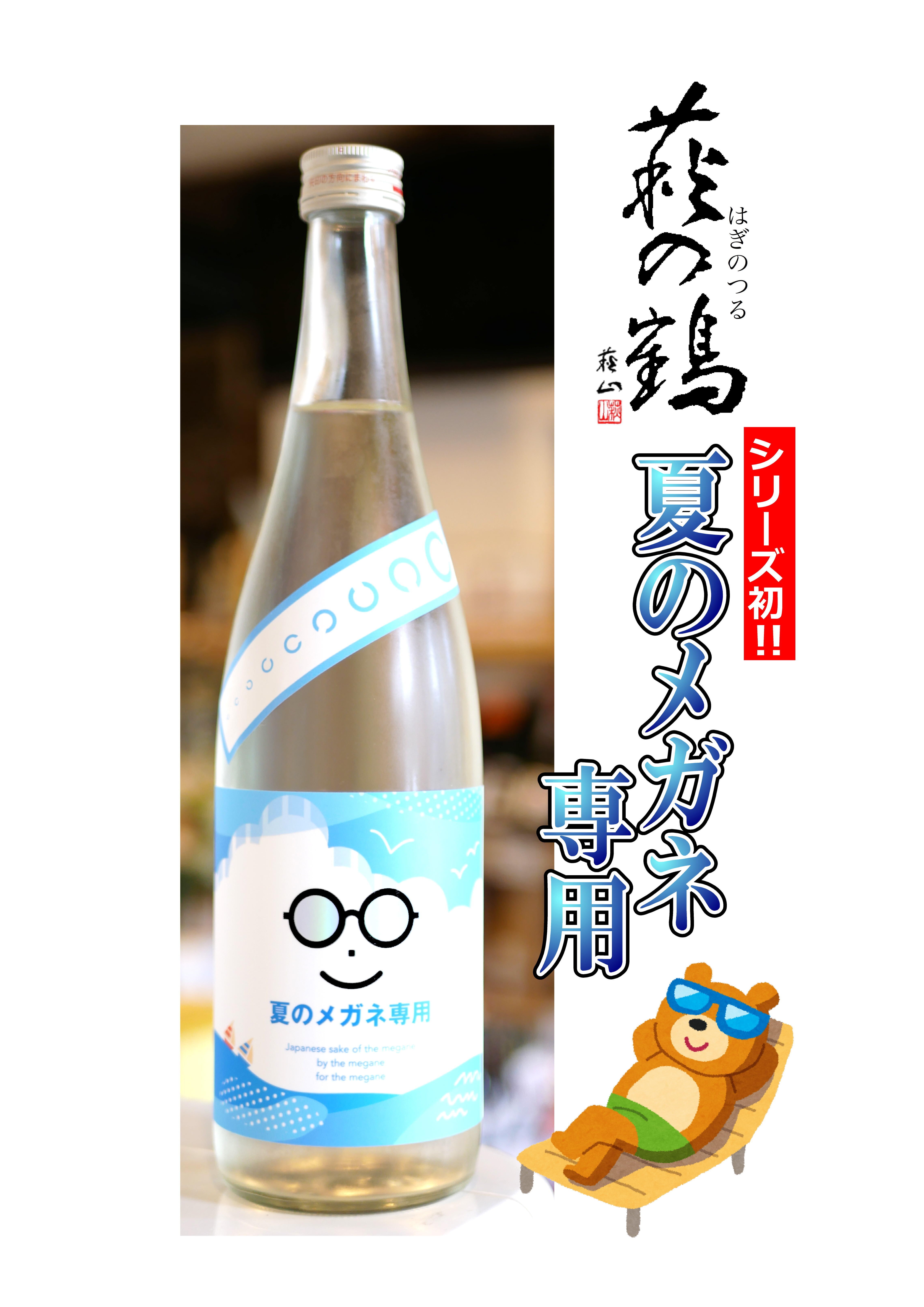 すがとよ酒店