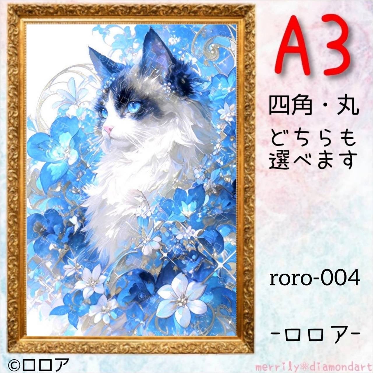 A2サイズ【runa-1132】ダイヤモンドアート | merrily diamondart