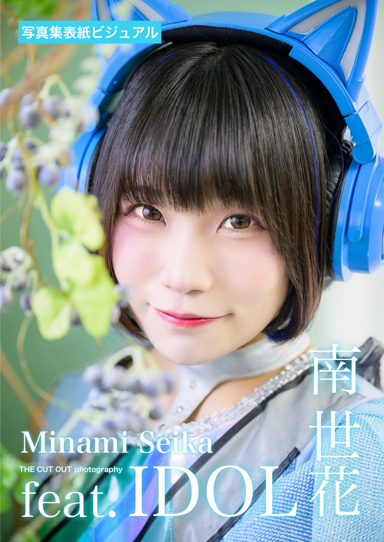 THE CUT OUT photography 南世花 feat.IDOL | FINDER JAPAN PUBLISHING
