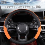 EIING ハンドルカバー 車用 軽自動車 sサイズ 3Dグリップ 滑り止め ステアリングカバー 汎用 おしゃれ 通気性がよい 普通車 ハンドル 保護カバー 高級 内装パーツ 車用品 アクセサリー オールシーズン対応 円形 37～38CM (オレンジ)