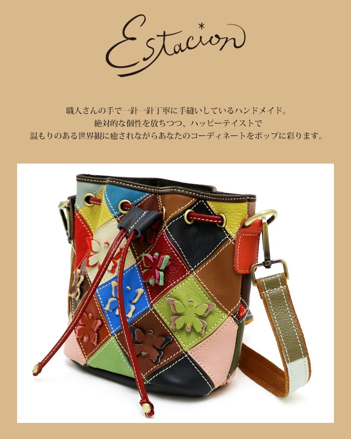 1309【ﾊﾞｯｸﾞ】Estacion～エスタシオン～・蝶々モチーフ本革巾着