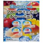【3セット】フルーツミックスシャーベット 1440g 80個