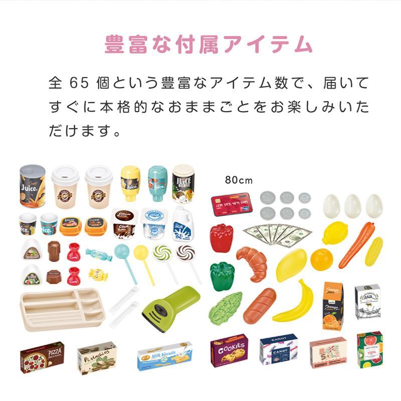 お店屋さんごっこ おもちゃ ままごとセット プラスチック ままごと