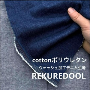 TB672◆50cm◆M◆倉敷児島バイオヴィンテージブリーチストレッチデニム生地◆オリジナル◆約11オンス