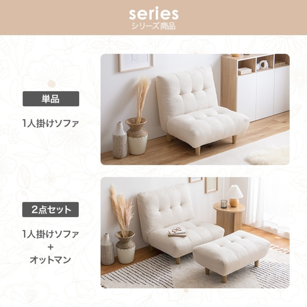 2点セット 二人掛けソファ＋オットマン ローソファ