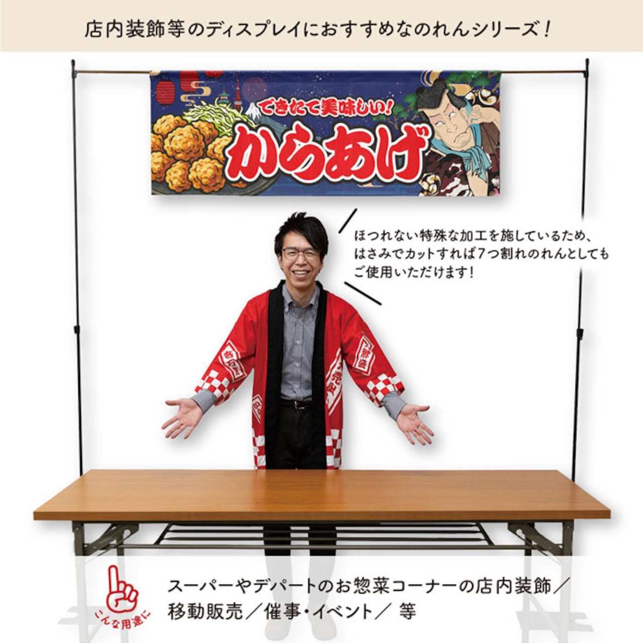 【受注生産】のれん からあげ Yakusha-e Style 紺 140×50cm 47072